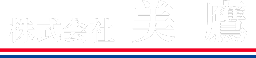 三重県鈴鹿市のリフォームは株式会社美鷹