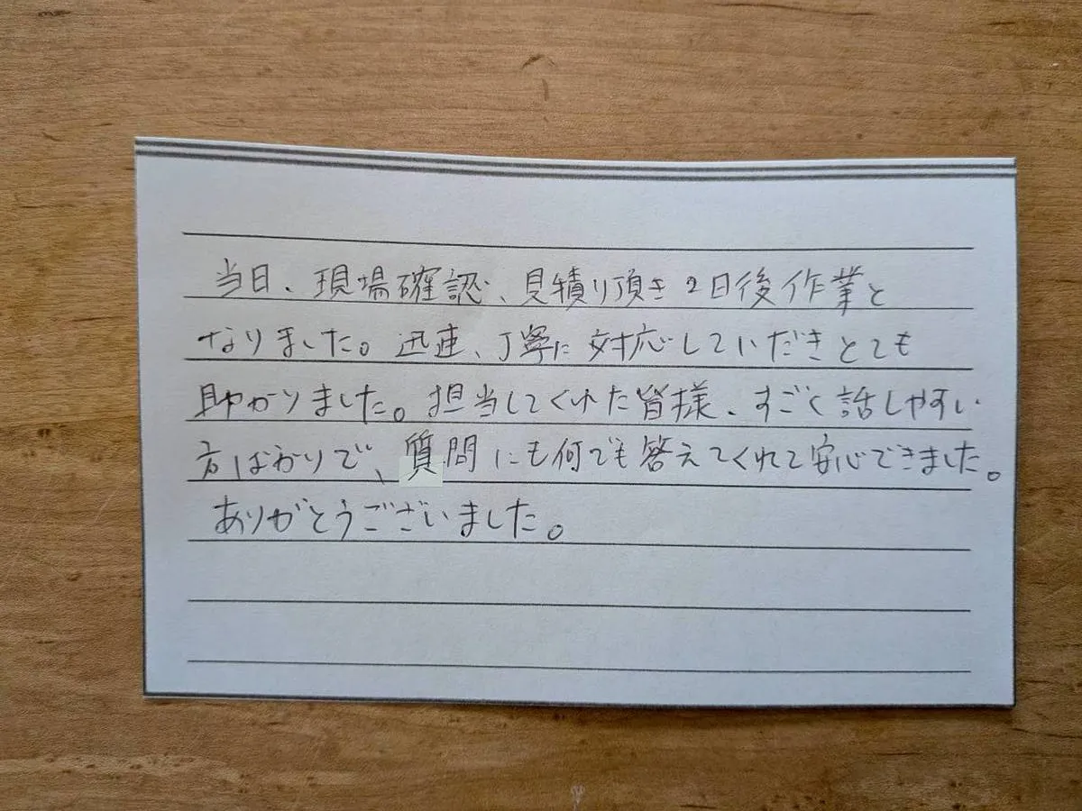 【鈴鹿・四日市】エコキュート取替工事