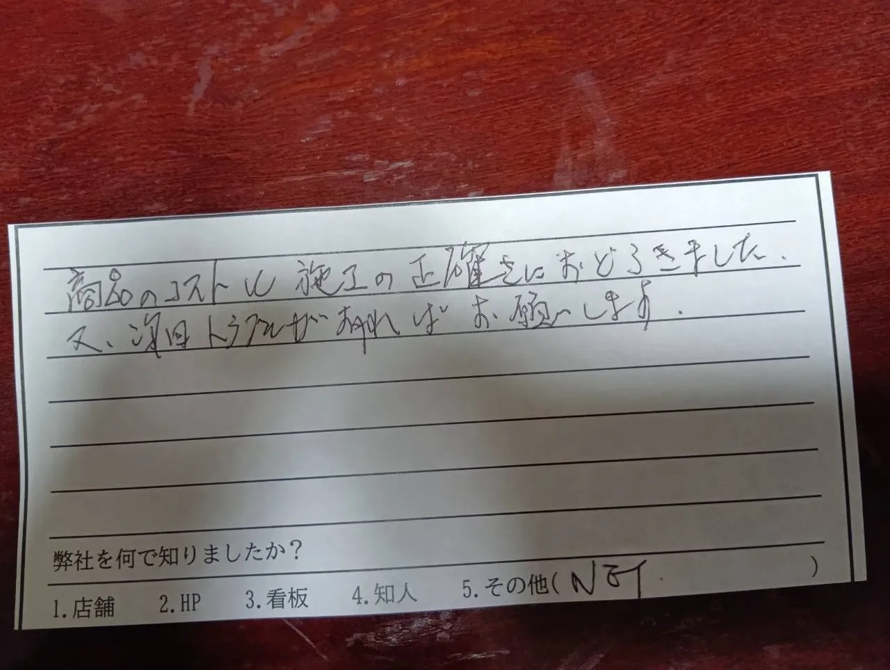 鈴鹿市K様